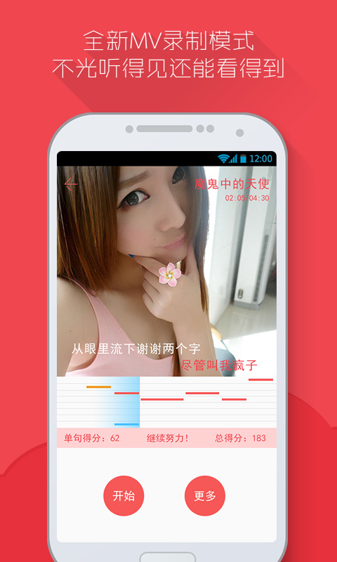 爱唱K电脑版