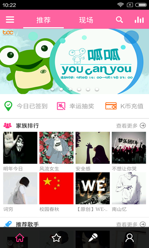 移动练歌房电脑版