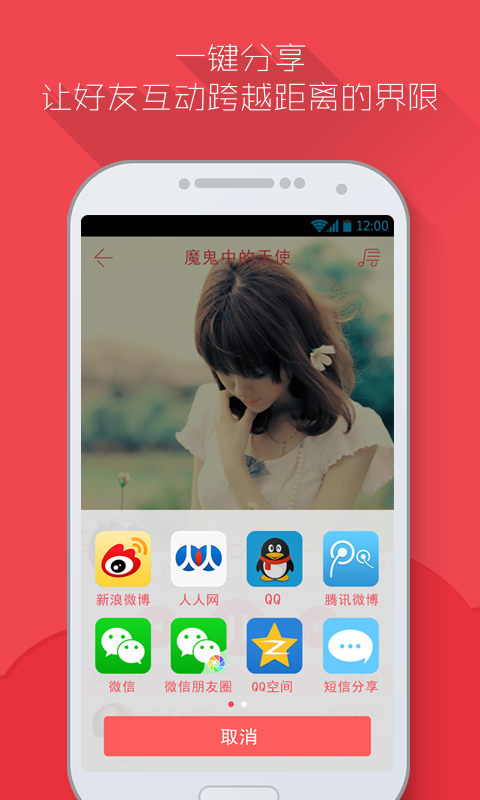 爱唱K电脑版