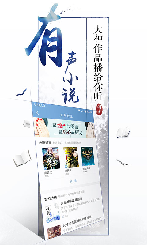 QQ阅读电脑版