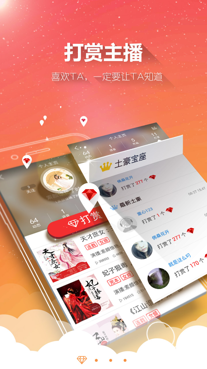 酷听听书电脑版