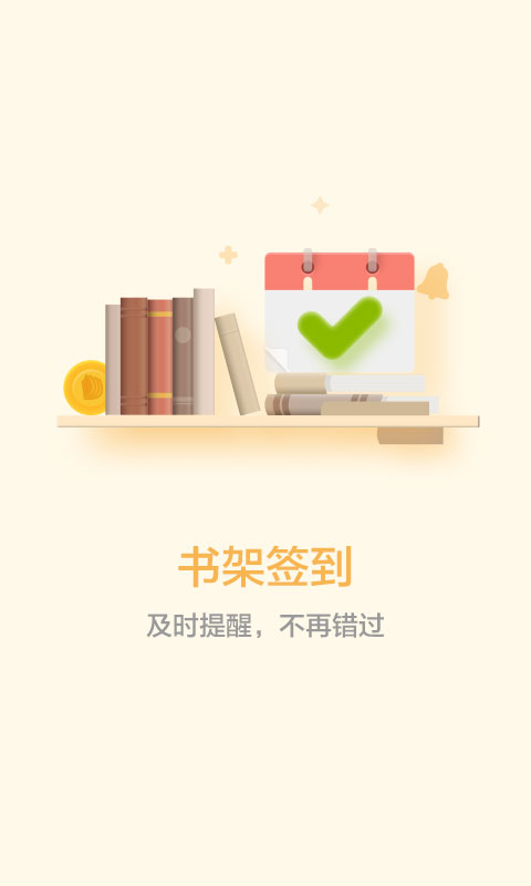 掌阅iReader电脑版