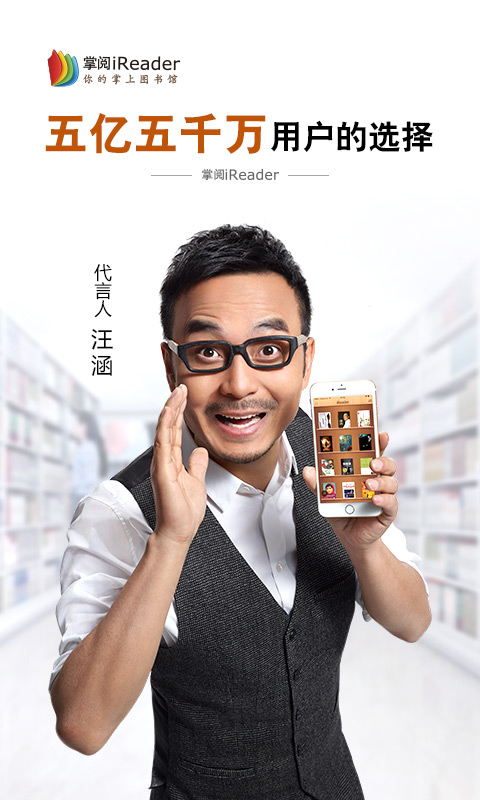 掌阅iReader电脑版