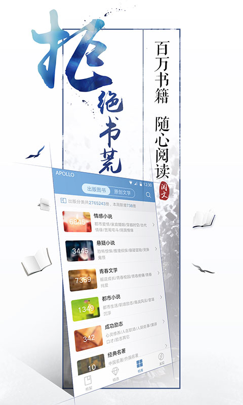 QQ阅读电脑版