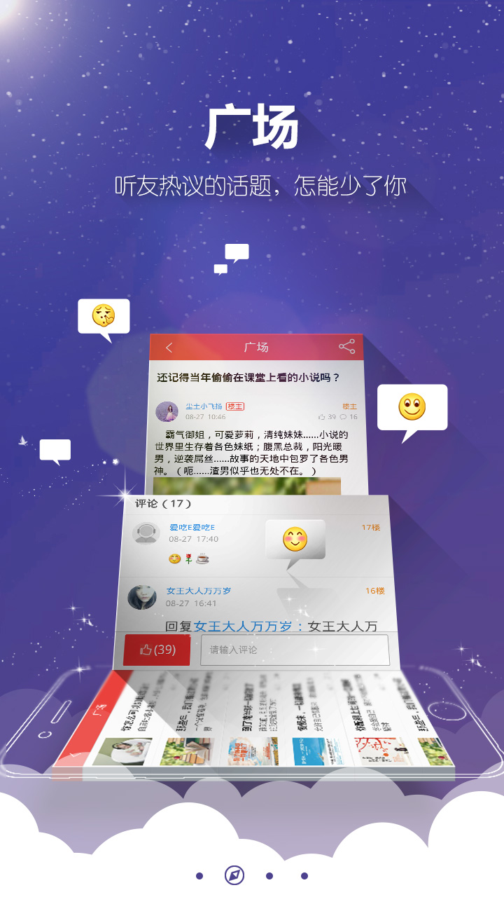 酷听听书电脑版