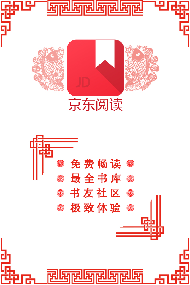 京东阅读电脑版
