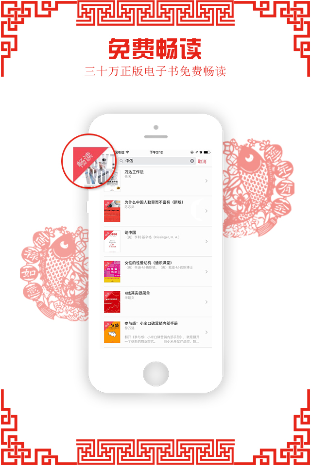 京东阅读电脑版