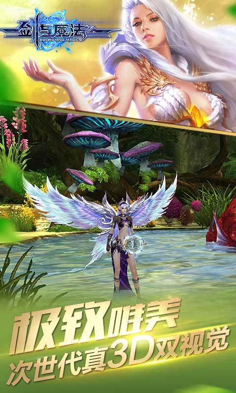 剑与魔法电脑版