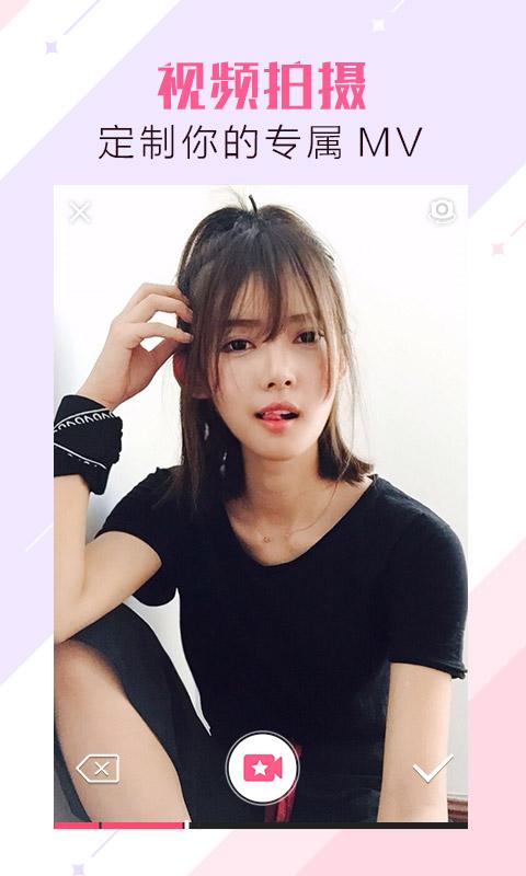 美颜相机电脑版