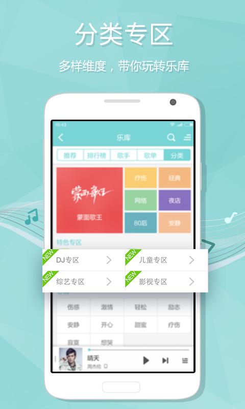 酷狗音乐电脑版
