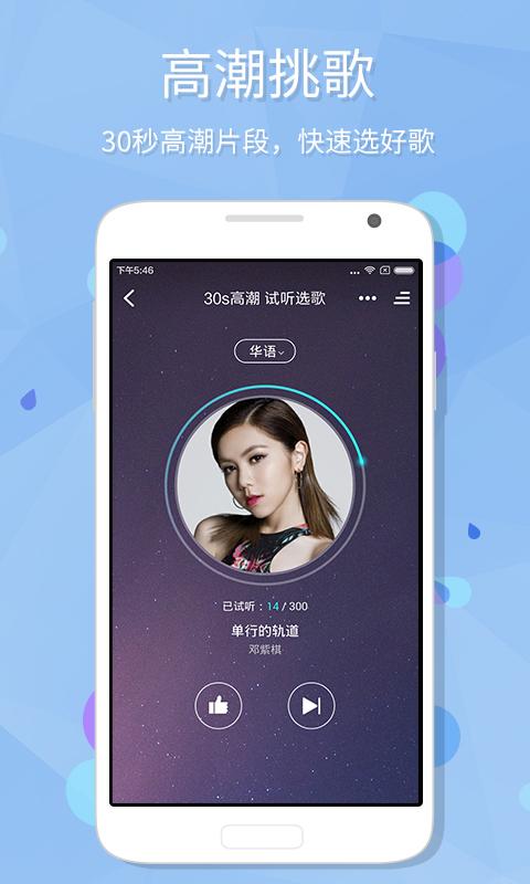 酷狗音乐电脑版