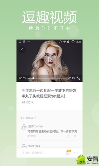 要看新闻电脑版