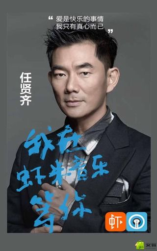 虾米音乐电脑版