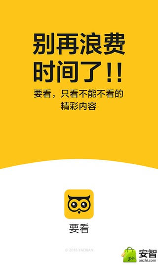 要看新闻电脑版