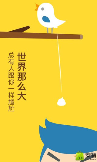 糗事百科电脑版