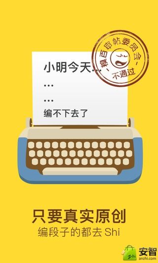 糗事百科电脑版