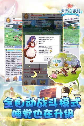天天打波利电脑版