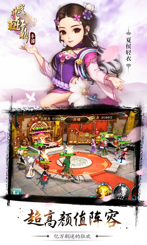 武神赵子龙电脑版