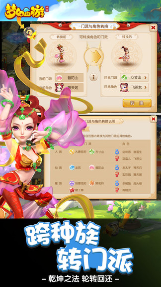 梦幻西游无双版电脑版