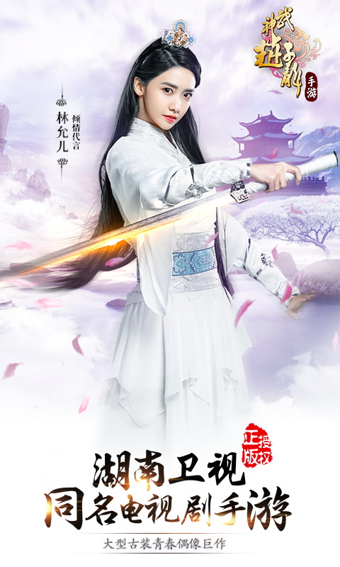武神赵子龙电脑版