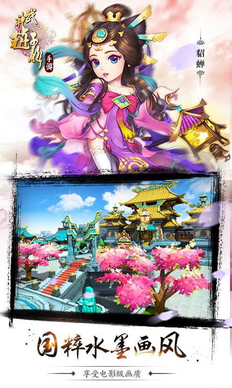 武神赵子龙电脑版