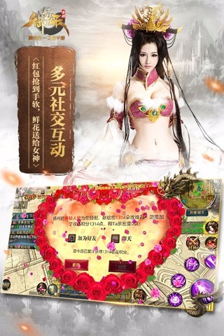 御龙在天电脑版