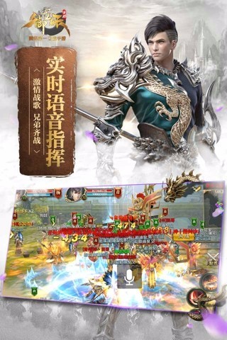 御龙在天电脑版
