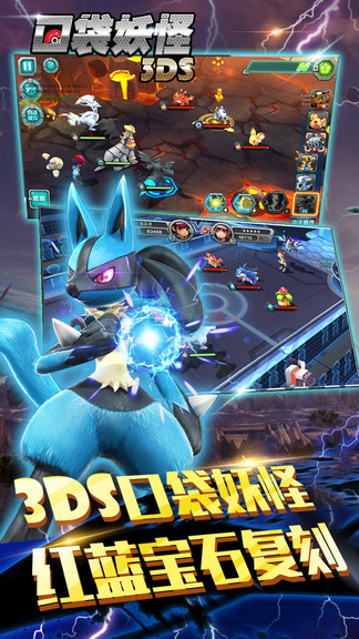 口袋妖怪3DS电脑版