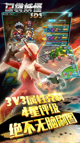 口袋妖怪3DS电脑版