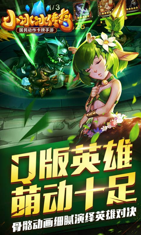 小冰冰传奇电脑版