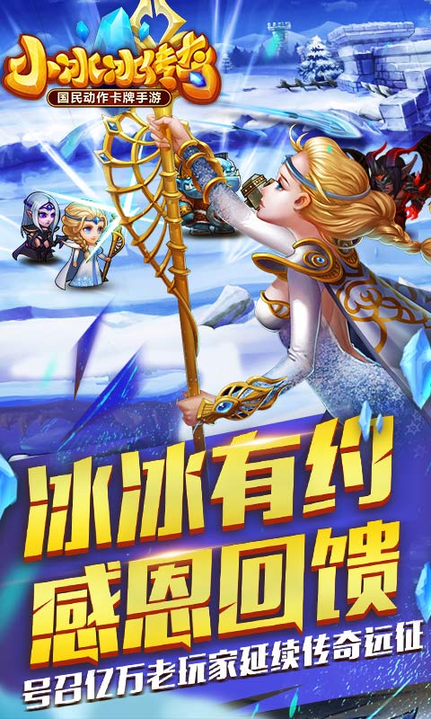 小冰冰传奇电脑版