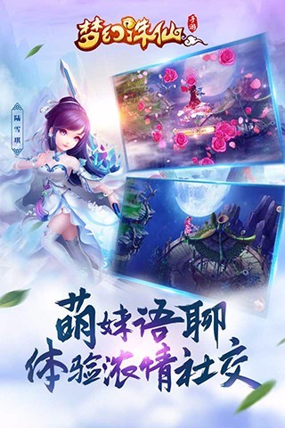 梦幻诛仙电脑版