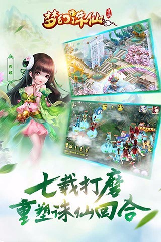 梦幻诛仙电脑版