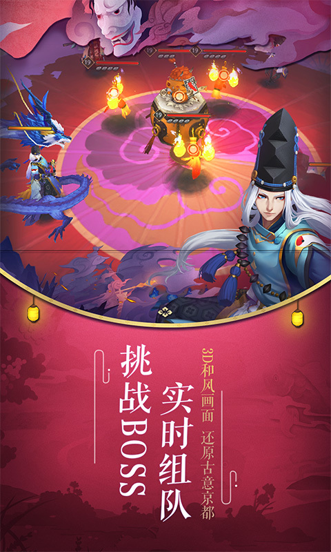 阴阳师电脑版
