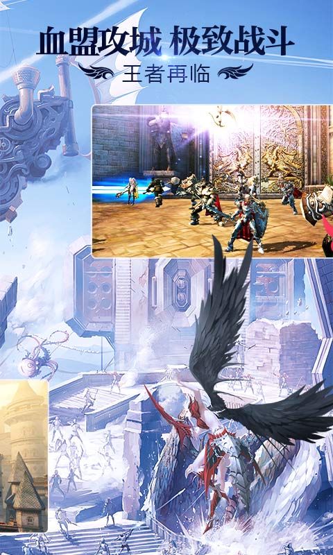 天堂2:血盟电脑版