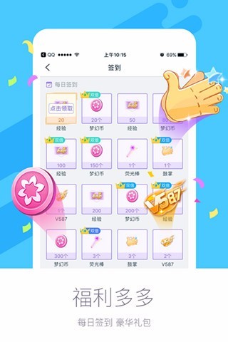 炫舞梦工厂电脑版