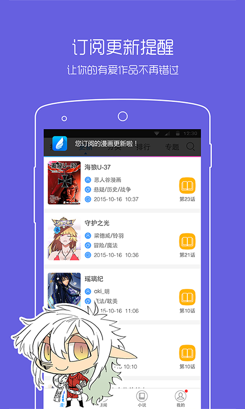 动漫之家电脑版