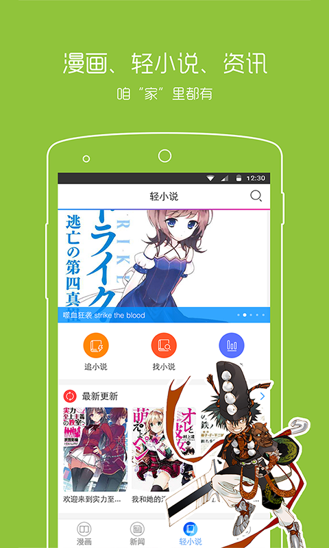 动漫之家电脑版