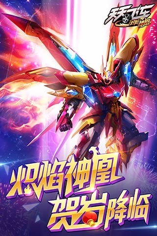 天天飞车电脑版