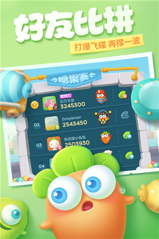 保卫萝卜3电脑版