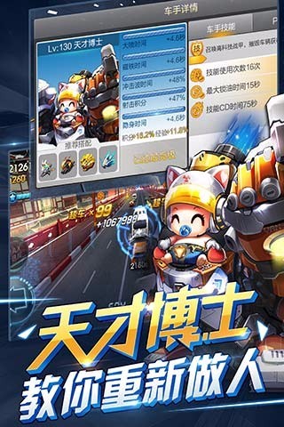 天天飞车电脑版