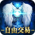 永恒纪元电脑版