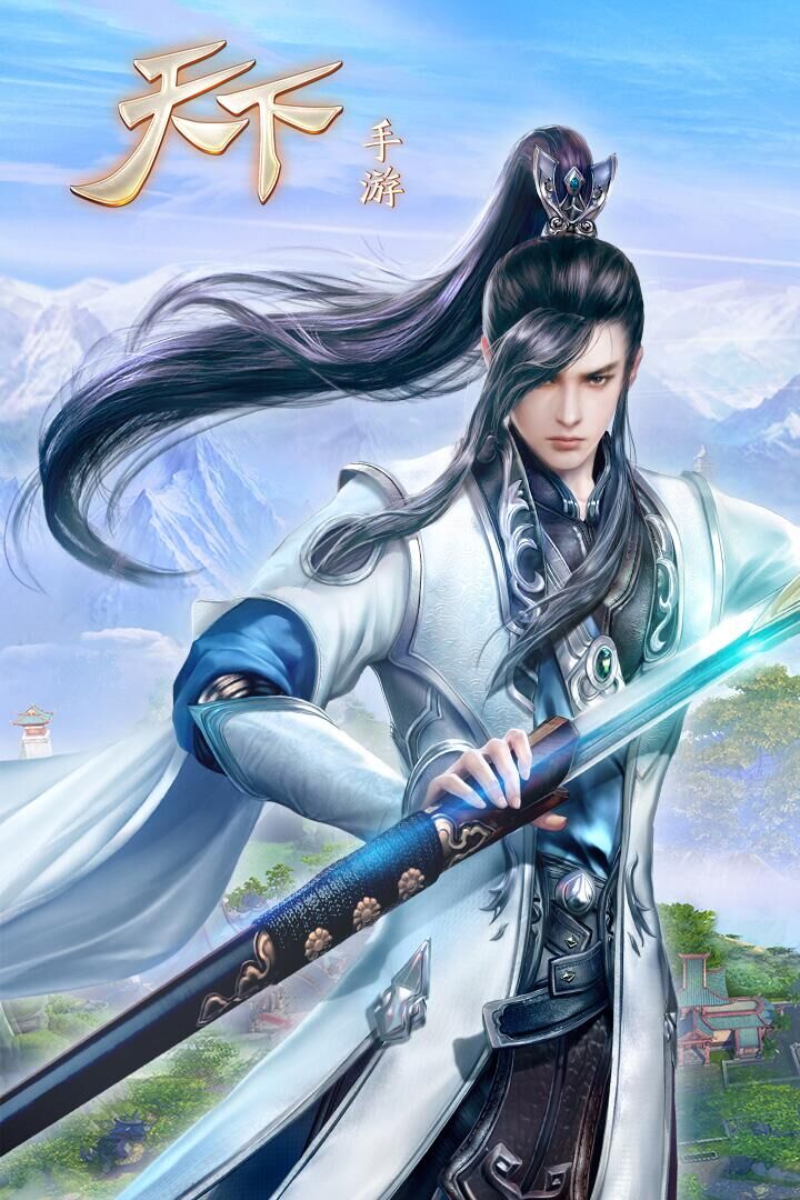 天下电脑版