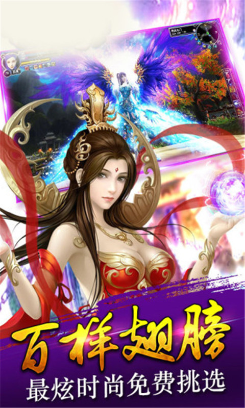 诛仙战纪电脑版