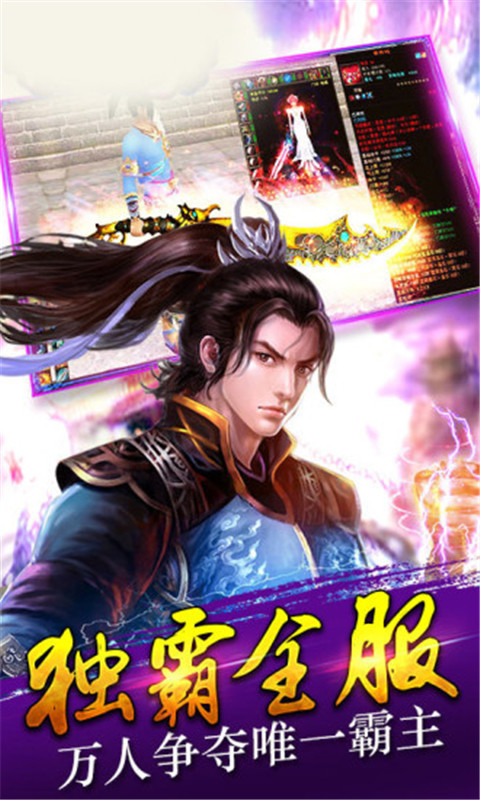 诛仙战纪电脑版