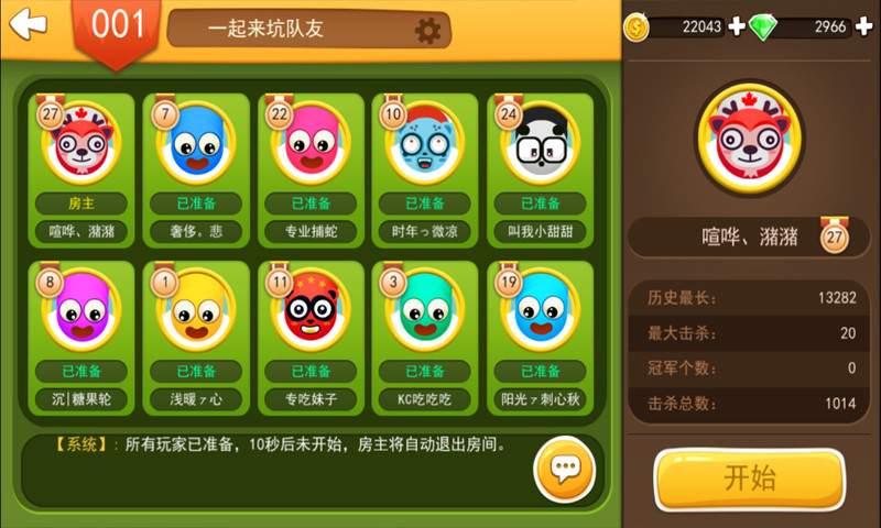 多人对战贪吃蛇电脑版