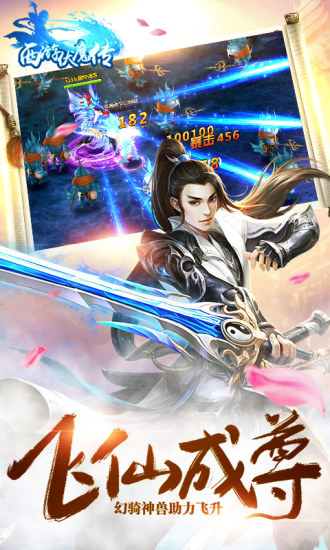 西游伏魔传电脑版