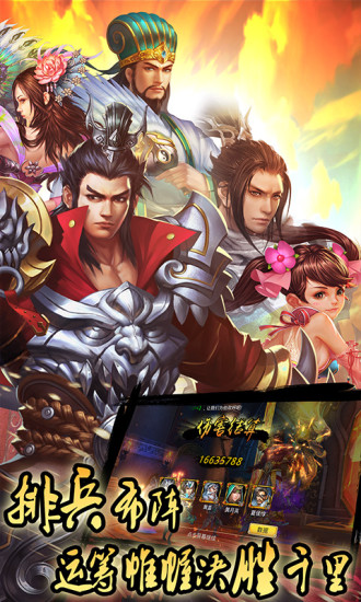 美人如画将无双电脑版