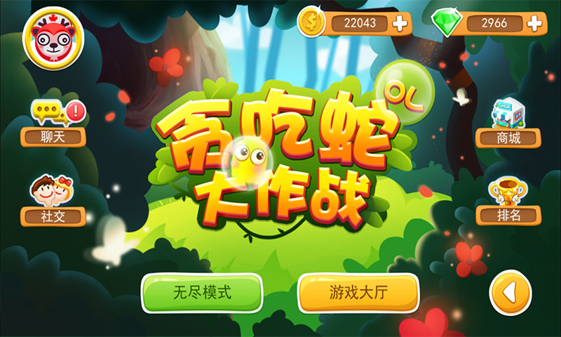 多人对战贪吃蛇电脑版