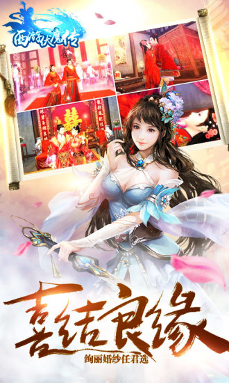 西游伏魔传电脑版